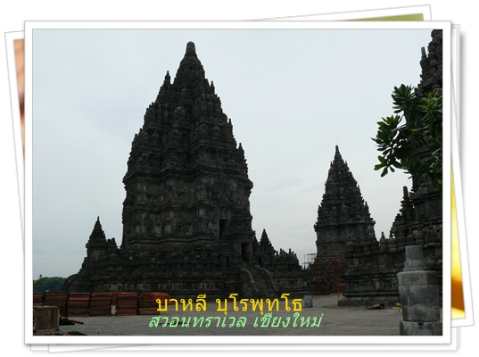 บาหลี บุโรพุทโธ