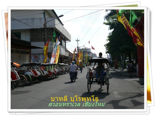 ทัวร์ต่างประเทศ โดยสวอนทราเวล 053-218192 www.takethaitour.com บาหลี บุโรพุธโธ