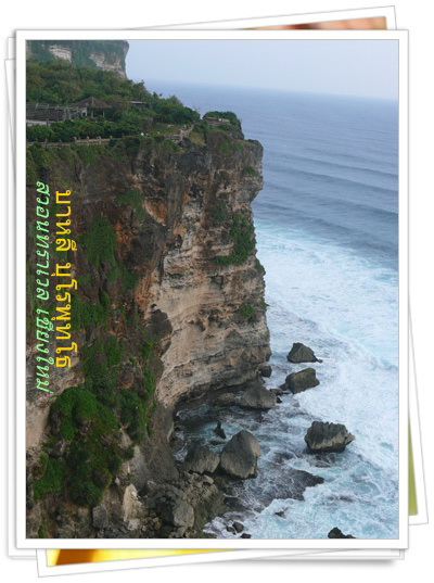 หน้าผาอูรูวาตู บาหลี ทัวร์ต่างประเทศโดยสวอนทราเวล 053-218192 www.takethaitour.com