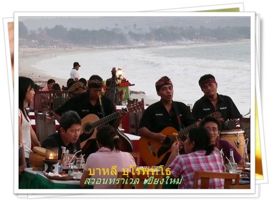 หาดจิมบาลัน อาหารทะเล สวอนทราเวลนำเที่ยวต่างประเทศ www.takethaitour.com 053-218192