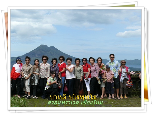 ทัวร์บาหลี บุโรพุทโธ สวอนทราเวล 053-218192 www.takethaitour.com