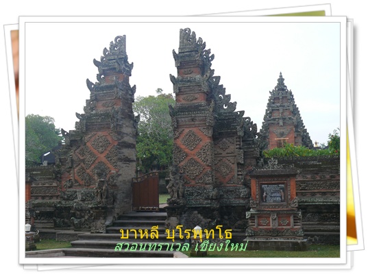 เกาะบาหลี สวอนทราเวล 053-218192 www.takethaitour.com