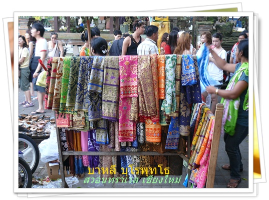 ตล่าดอูบุด บาหลี สวอนทราเวล บริษัทนำเที่ยวต่างประเทศ 053-218192 www.takethaitour.com
